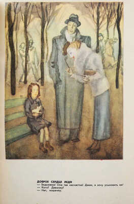 Радлов Н.Э. Карикатуры, иллюстрации, веселые проекты, счастливые идеи, дружеские шаржи. М., 1963.